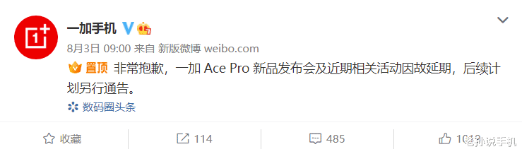 一加科技|4400元起!一加AcePro海外版发布,老外直呼价格“真香”!