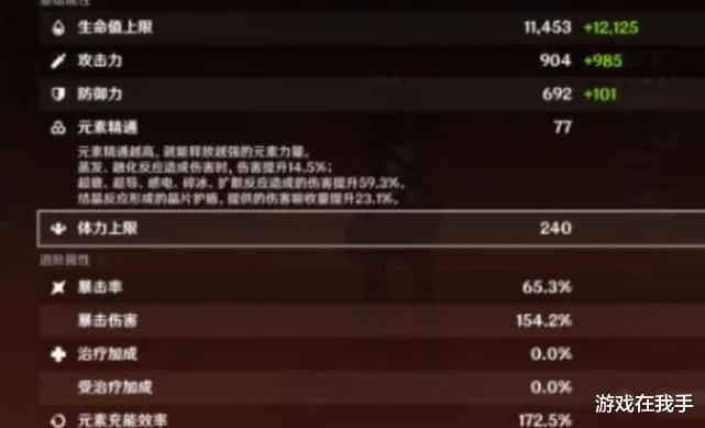 原神|原神：这才是平民玩家的夜兰，十级Q，充能170，武器朦云之月！