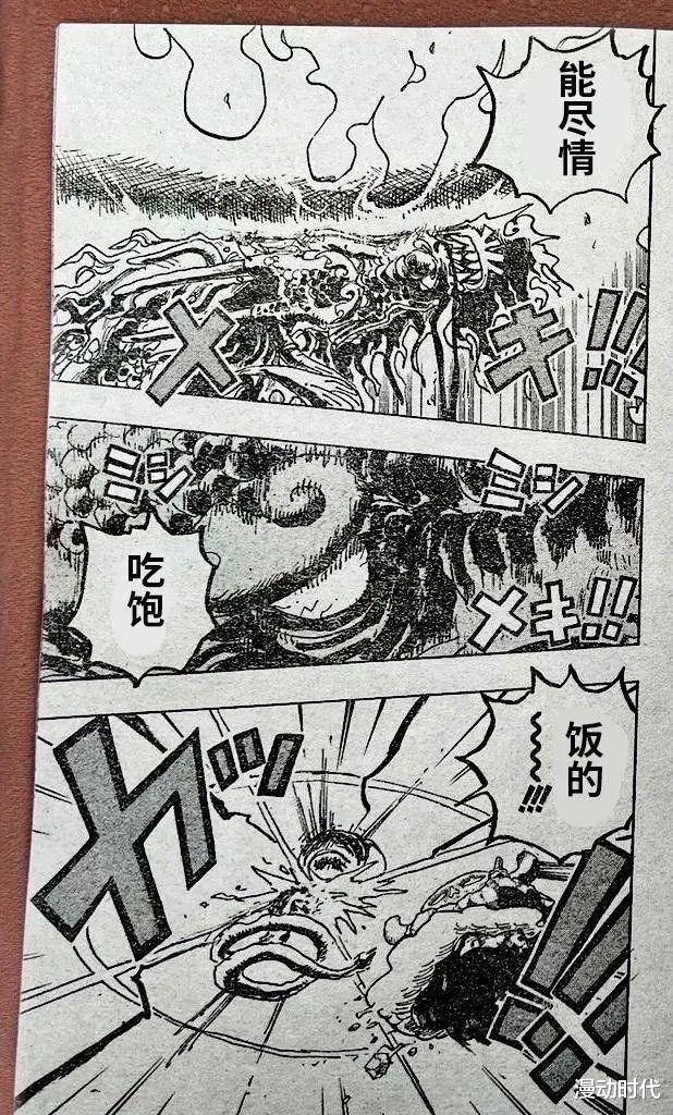 路飞|海贼王1049话:凯多败北洗白,承认路飞是乔伊波伊,和之国结束!