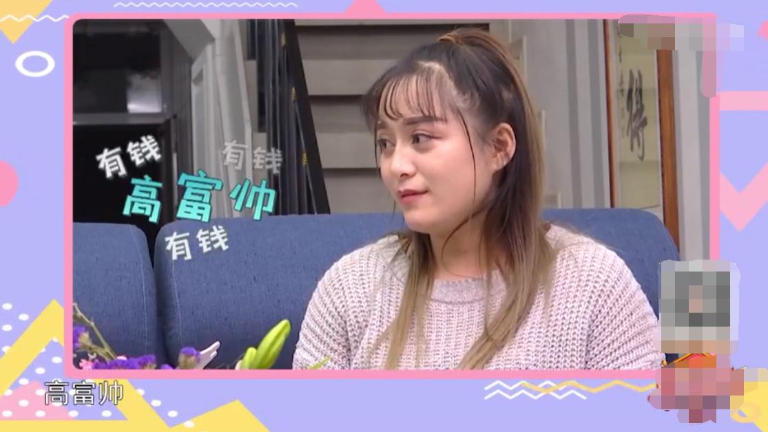 高富帅 女主播相亲要找“高富帅”，相亲过程很愉快，最后却嫌弃男方太闷