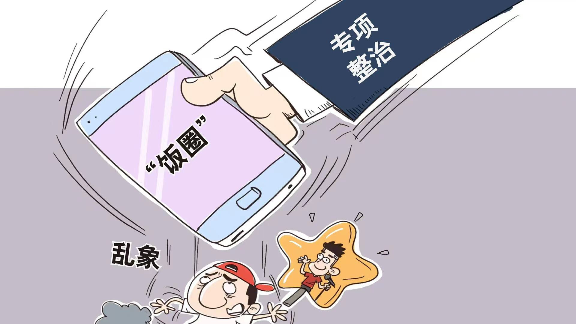 求职|饭圈们的疯狂