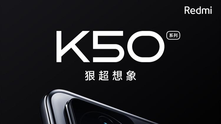 索尼|红米K50系列发布会官宣，3月17日发布，搭载天玑两款芯片