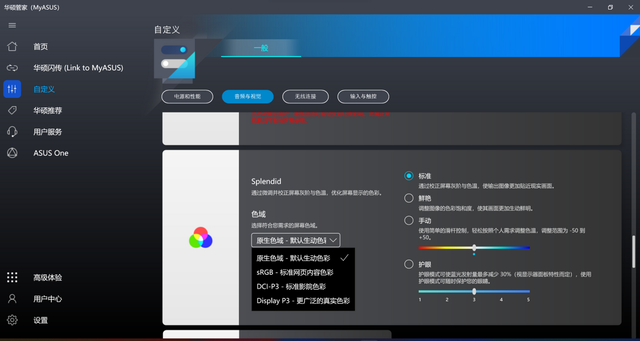锐龙|敢给标压锐龙6000拔高功耗的轻薄本 华硕无畏Pro15 2022锐龙版评测