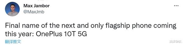 一加科技|基于骁龙8+平台打造,一加10T下半年发布