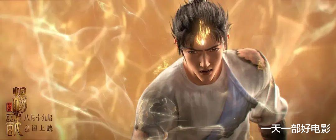 |史上最帅杨戬能否拯救封神宇宙?《新神榜:杨戬》