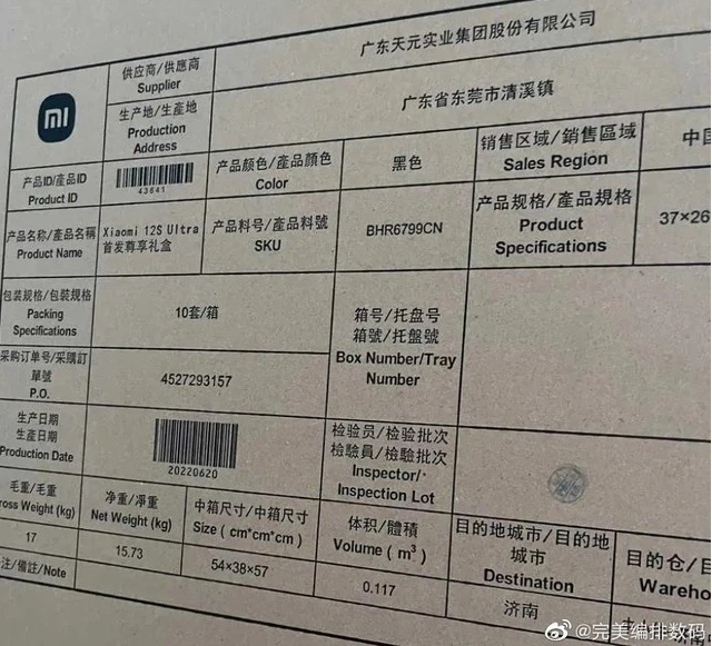 小米科技|小米年度旗舰来了！这次要卖到7000块？