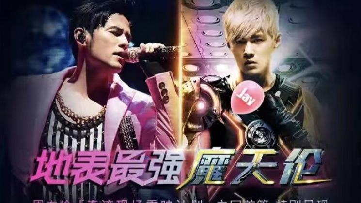 周杰伦|周杰伦官宣重磅喜讯!