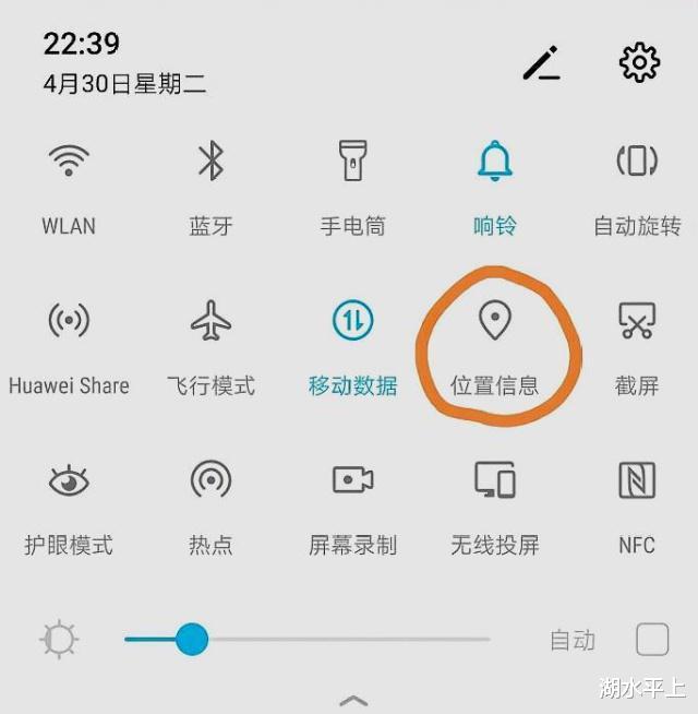 飞书|很多手机定位叫GPS,为什么华为手机的定位功能叫“位置信息”?