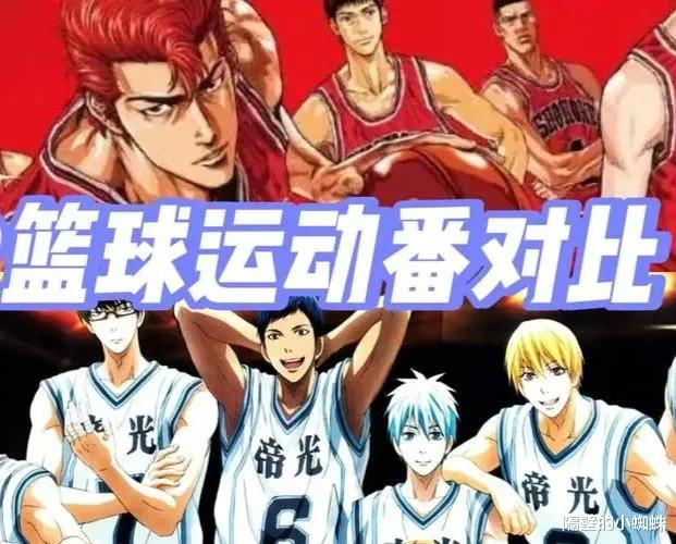 一拳超人|《黑子的篮球》跟《灌篮高手》比,哪部作品更优秀?