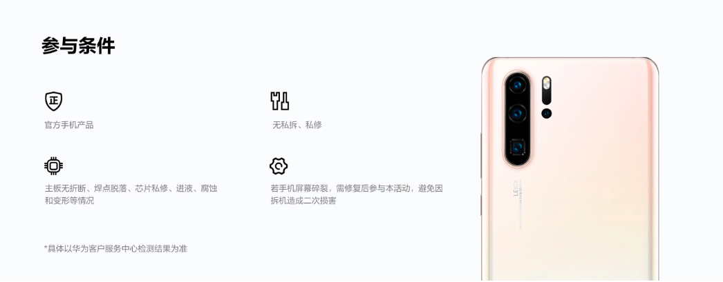 iPhone|只要999！華為Mate40系列內(nèi)存升級：延長質(zhì)保90天