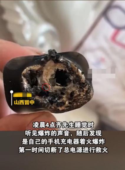 充电器|男子苹果手机未拔充电器,凌晨4点着火爆炸