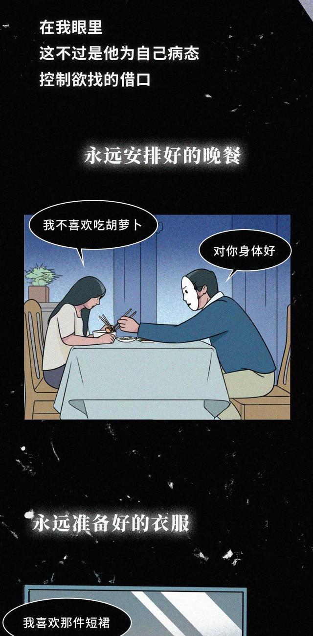 pua|“控制欲”过强的父母好可怕!(漫画)你有没有被家人PUA过?