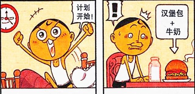 阿星|豆哥制定“天才计划”，学习和泡妞一个不落，阿星：吹牛谁不会啊？