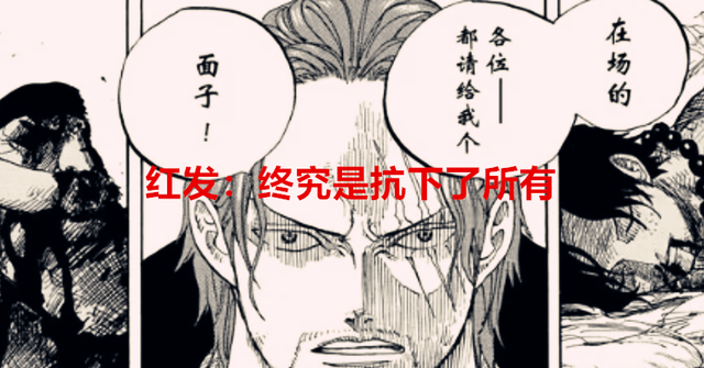 路飞|海贼王1048话:凯多和路飞的战力一直往上叠,对谁的影响最大?