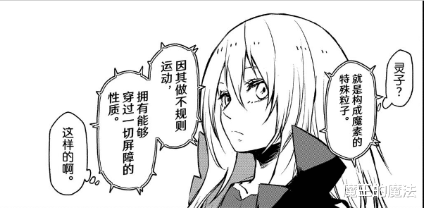 史莱姆|转生史莱姆98话:萌王利姆鲁学会防御大招,新的强敌再度出现