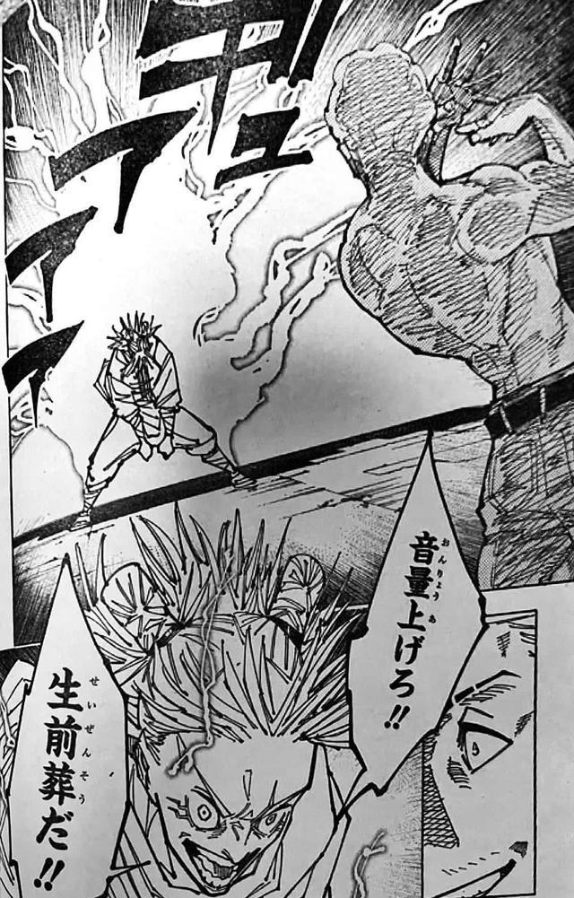 咒术回战|咒术回战187话图透情报公开欧皇秤再续结界揭秘鹿紫云的过去