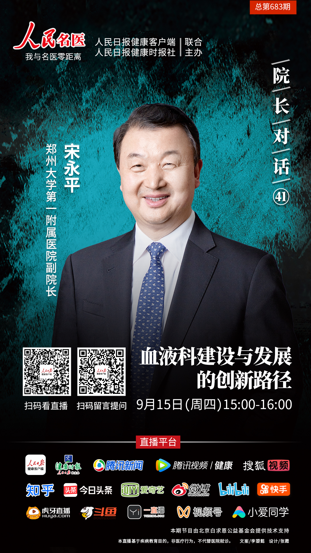 学科水平是决定医院生存和发展的