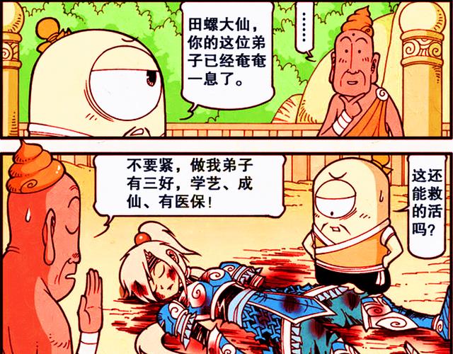 漫画|伏虎是如何成为大侠的?曾历经坎坷,义眼与假肢的设定惹人怜惜!