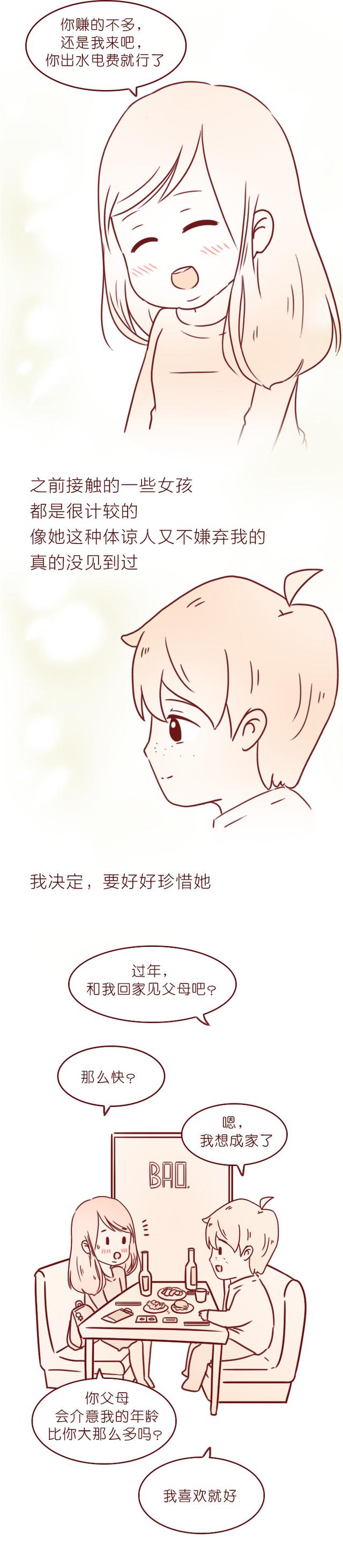 漫画|怀孕，成了他们婚姻破裂的开始，一篇漫画揭露当代婚姻的痛点