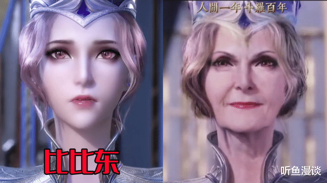 朱竹清|斗羅大陸：如果女神們都變老，你還會喜歡她們嗎？