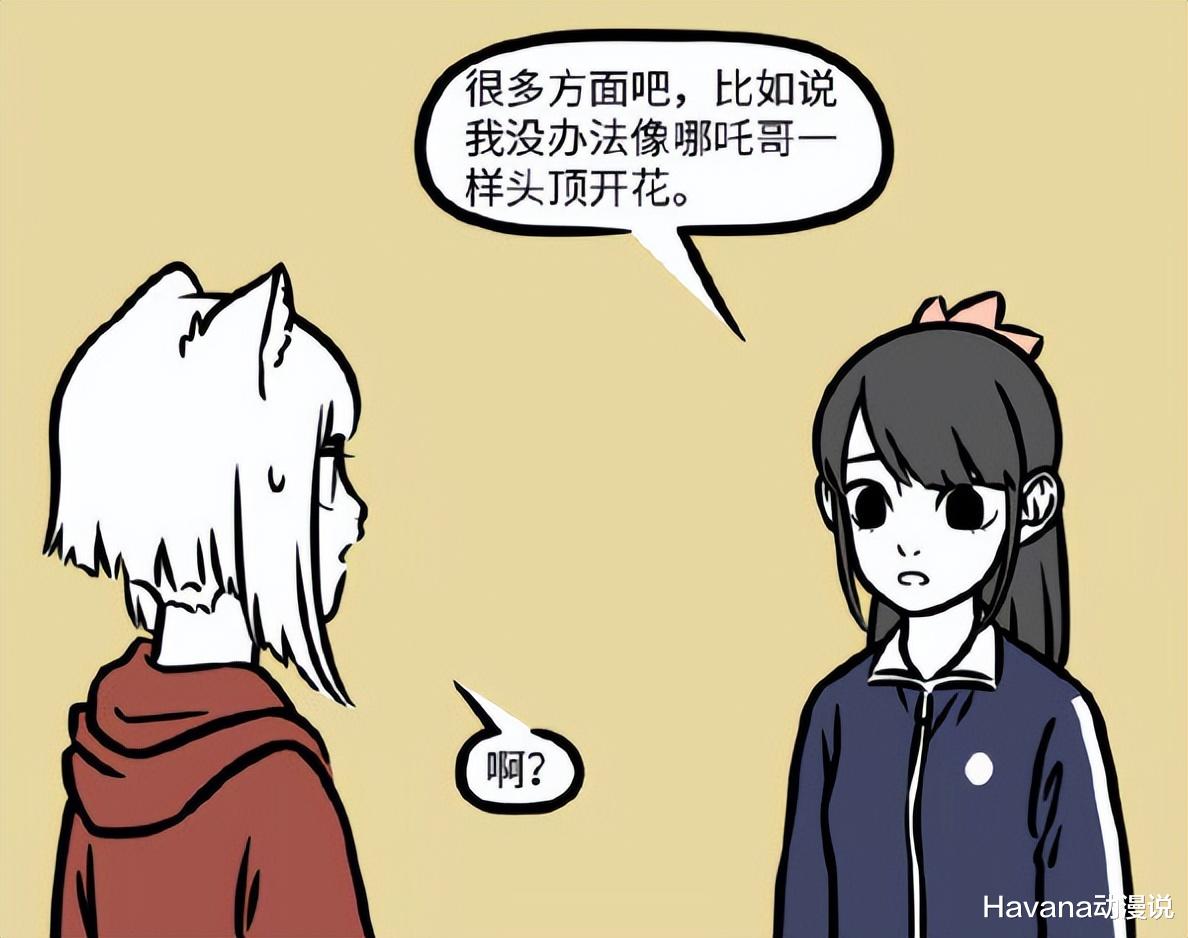 哪吒|非人哉：喜欢一个人是藏不住的，讨厌一个人也藏不住，悲催的木吒