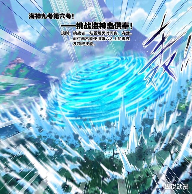 马红俊|斗罗大陆：一炷香时间太长，唐三制定计划，马红俊只坚持三秒