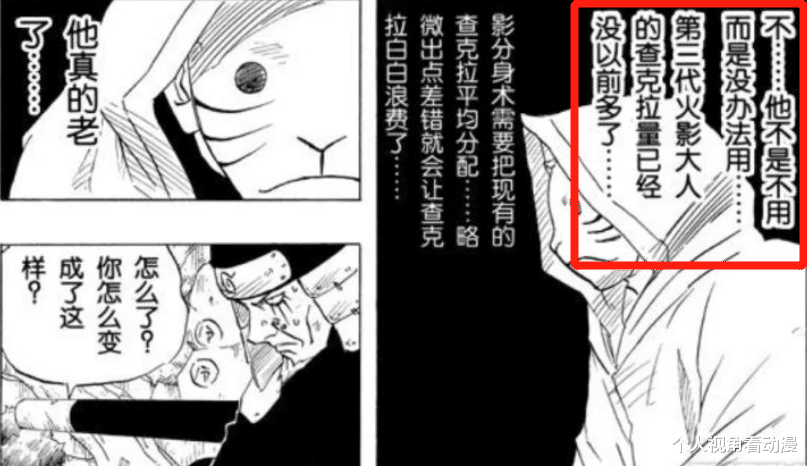 火影忍者|火影忍者：巅峰时期最强的三代火影，有没有单挑九尾的实力？