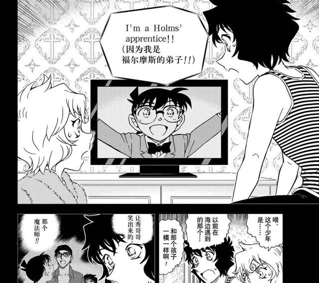 名侦探柯南|名侦探柯南漫改动画确定，将于6月4日放送，贝姐玛丽名场面来了！