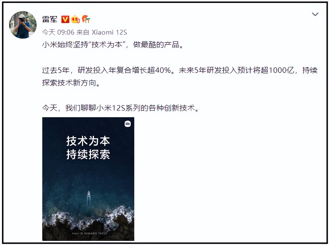 芯片|小米要砸千亿血本搞研发，网友：手机烫得能煎蛋……