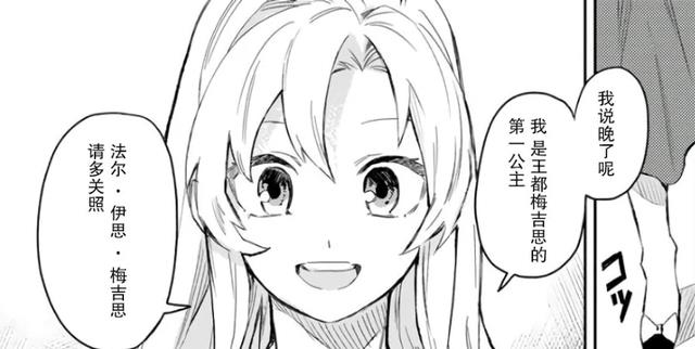 |男主以一流農民為目標，本想安心種地，卻被公主纏上并做起冒險者