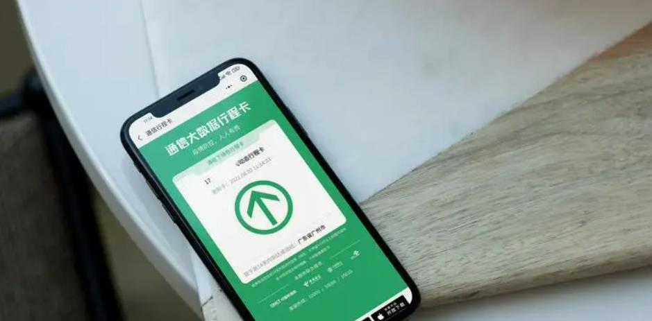 创维|全程追踪的行程码,究竟靠什么工作?拔卡、关机仍有用,是真的吗