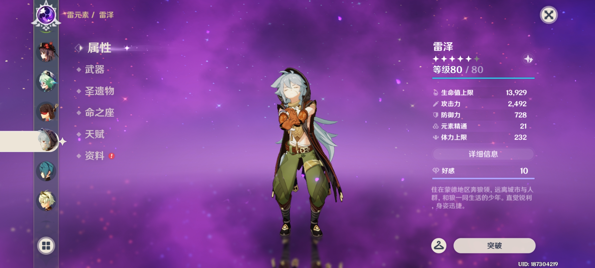 火影忍者|原神：绫华池子可谓是萌新福音！新手们还不抽起来吗？