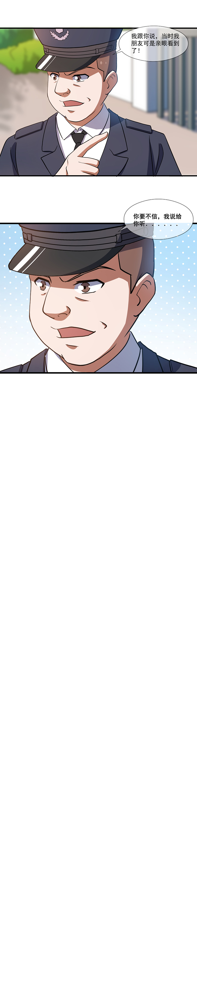 |（漫画）断章取义的结果能有多离谱！