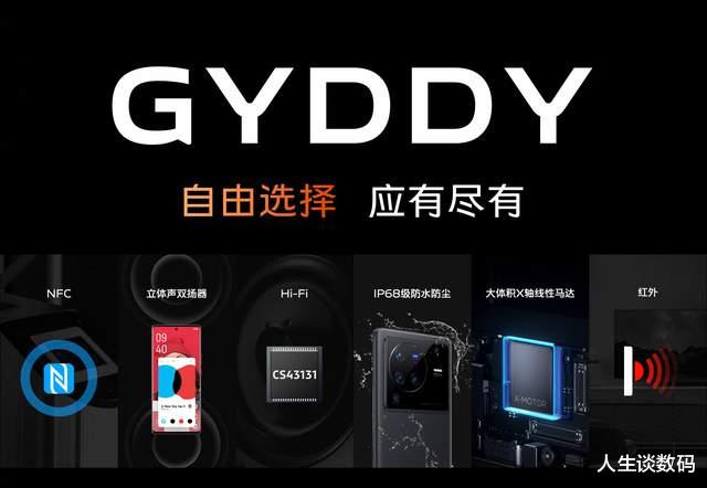 vivo x80|是影像旗舰，亦是全能旗舰！vivo X80系列开启全面热售