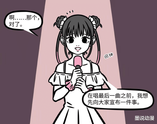 文昌帝君|非人哉：文昌帝君沉迷追星，饭饭退圈去读书，事情完美解决