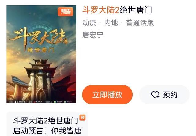 霍雨浩|斗羅第一部迎來完結，第二部唐三不是主角，那罵聲會少嗎？