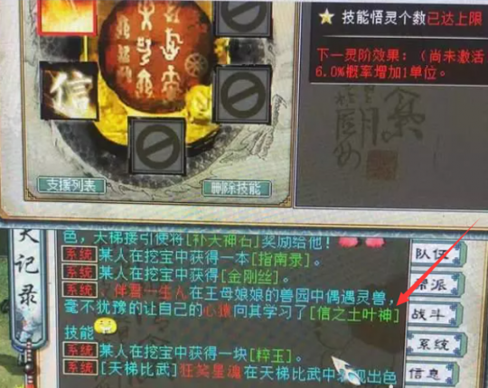 大话西游2|大话西游2：这双16级鞋子能当藕丝卖？甚至比藕丝还贵？