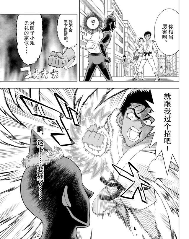 京极真|名侦探柯南番外：园子把小黑错认成小兰，赛亚人京极真出手太强悍