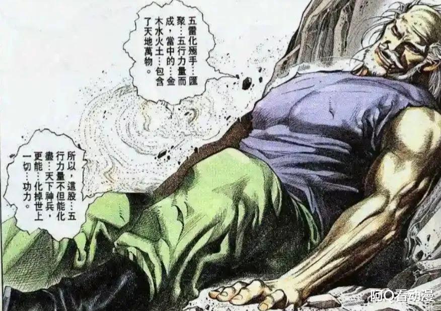 风云|《风云》最可怕武学,化尽世间万物,绝世好剑也难以抵挡