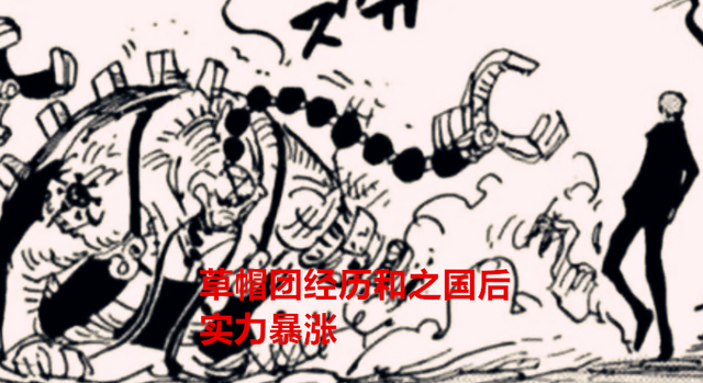 索隆|海贼王1057话解读:索隆是不是非得要换刀,才不枉白走和之国?