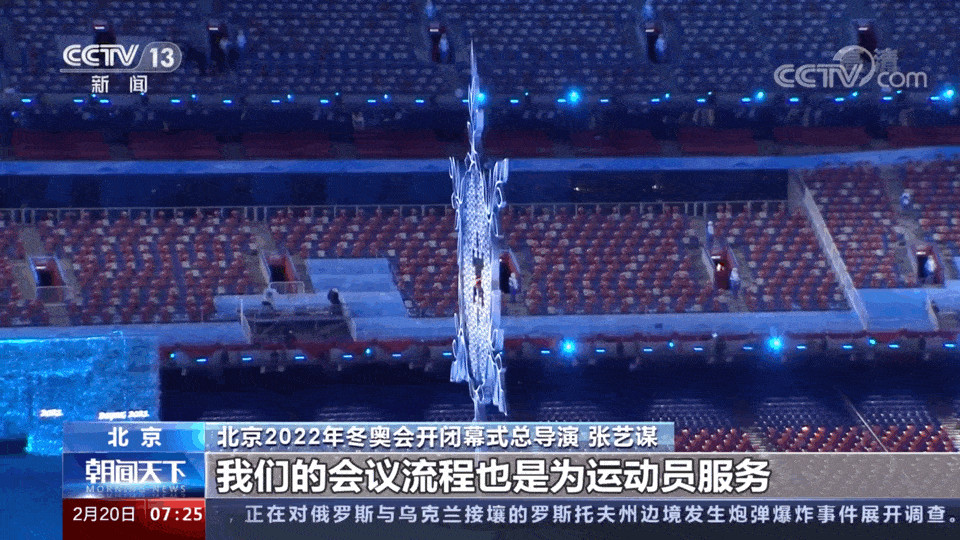 王灿|张艺谋：北京冬奥闭幕式是个大Party！大家快乐温暖感动是重点