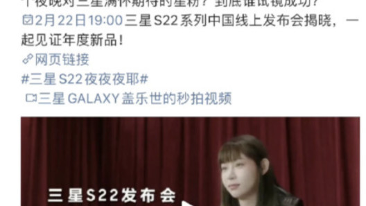 三星|三星找痞幼做宣传，结果被网友骂到删博