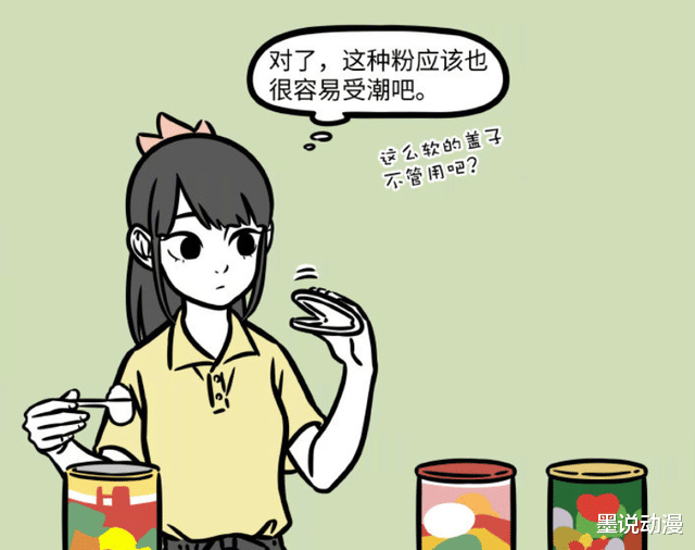 哪吒|非人哉:李贞英住进观音家,哪吒教她生活技巧,红孩儿遭殃