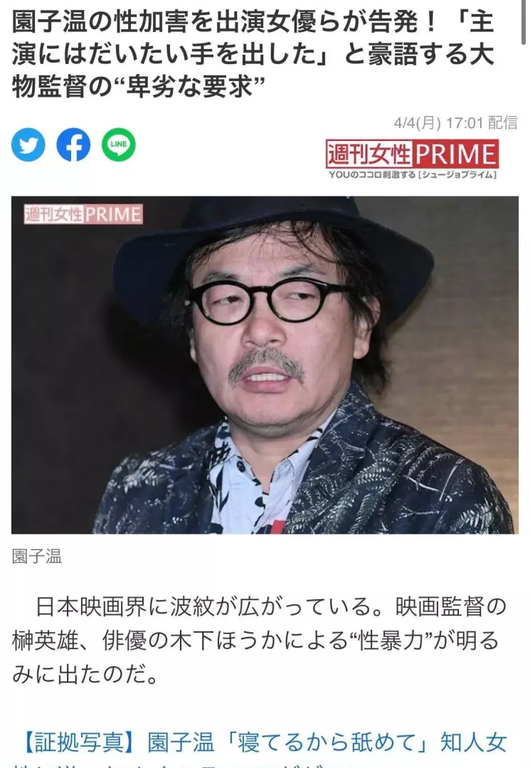 日本演艺圈大丑闻！名导被爆性侵，受害者数十人，女星直播痛哭