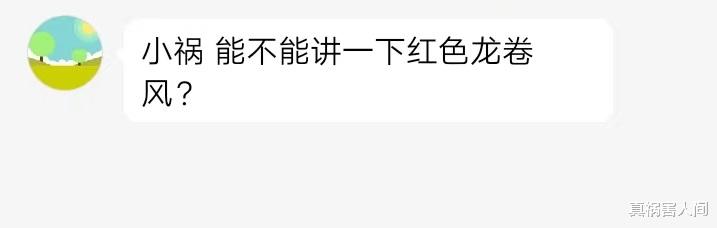 海贼王|DC宇宙的红色龙卷风