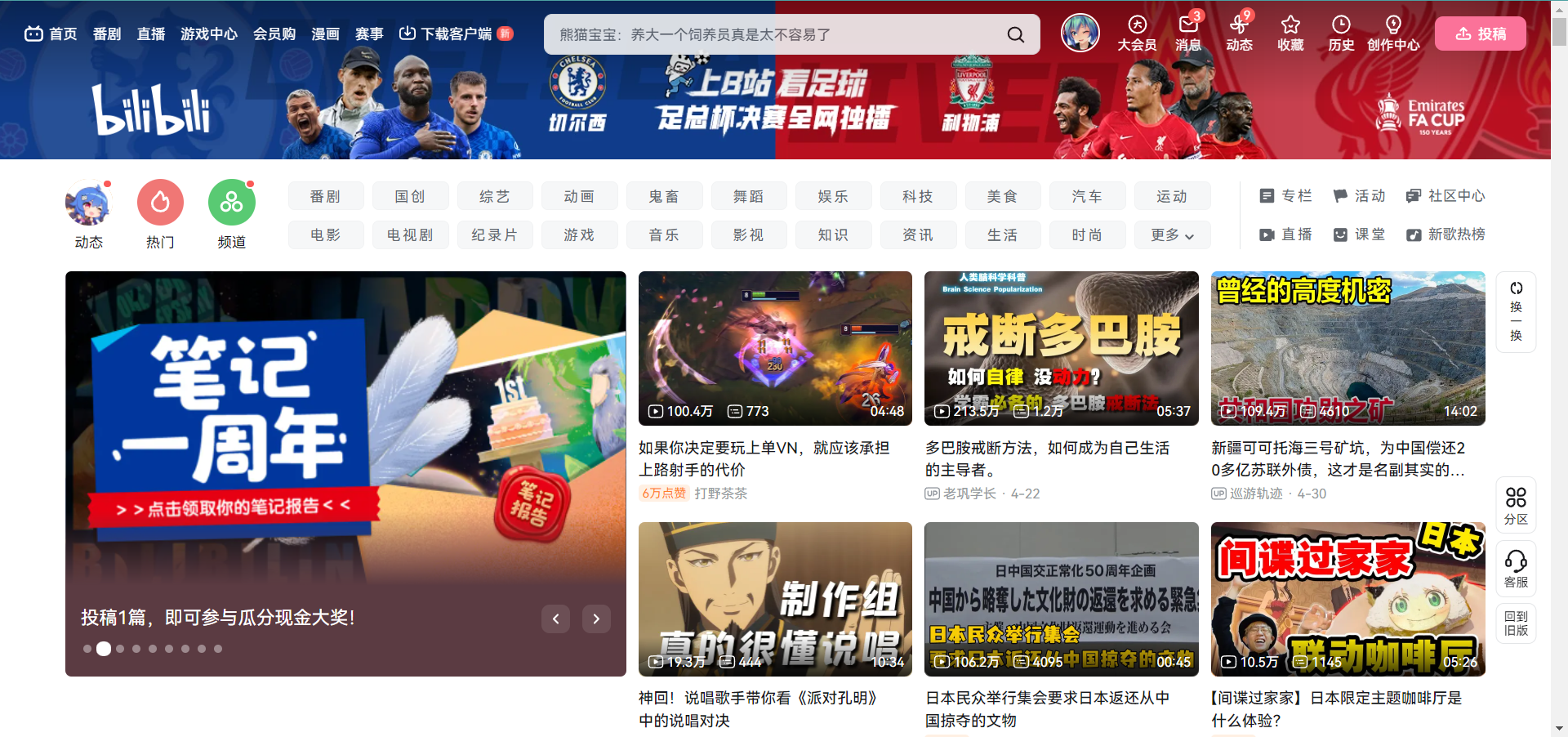 bilibili|B站上线桌面客户端，但和优爱腾无关