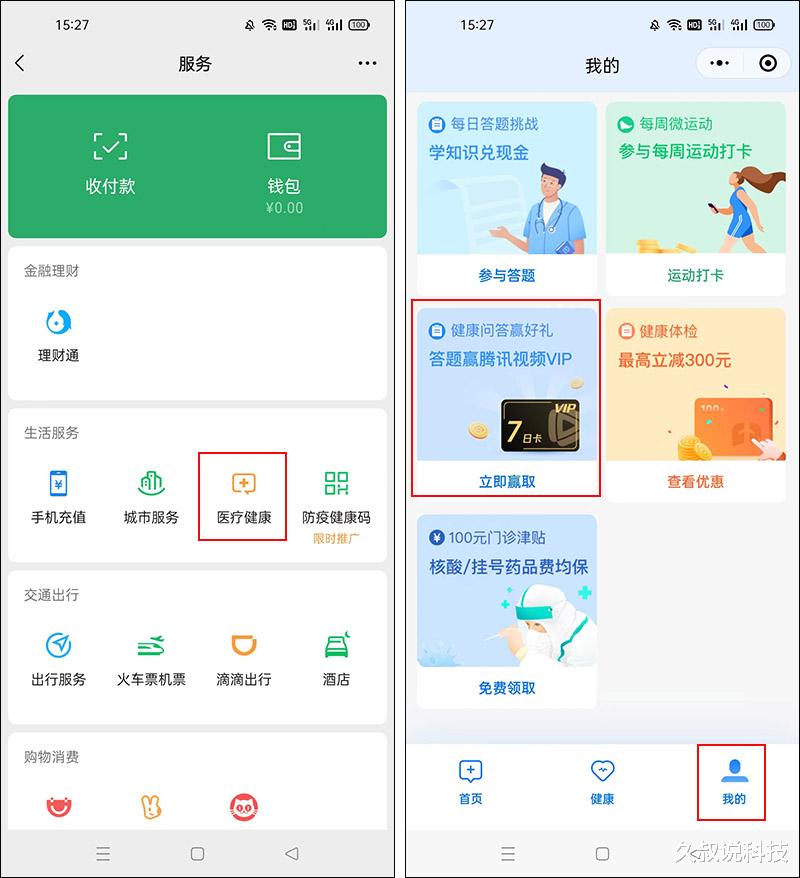 小米科技|微信的5个隐藏功能,用过的都说好