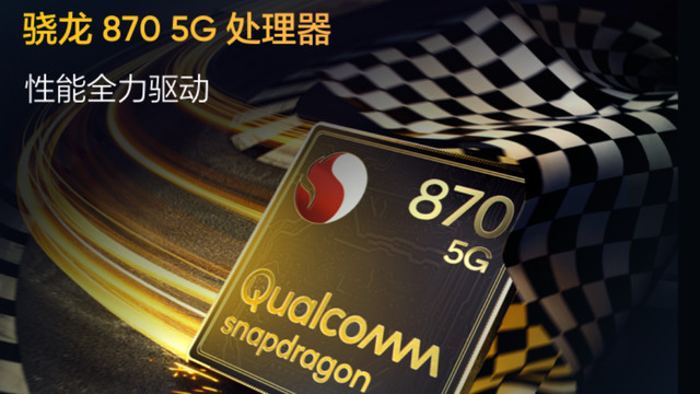 骁龙870|骁龙870宝刀未老，三款新机谁更香？看完你就知道了