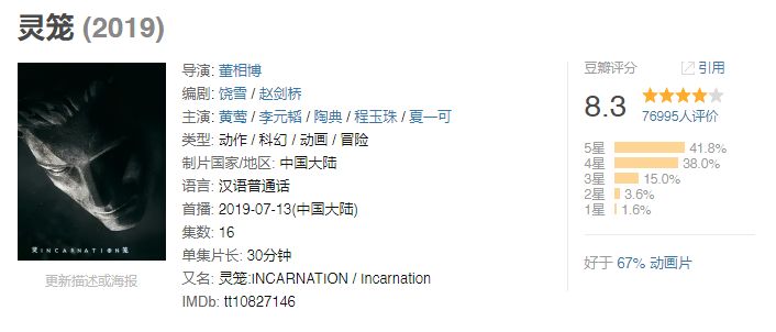 灵笼|10分钟，拿下1700万播放量！