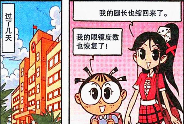 漫画|高茜“纤纤玉腿”又长又直，老古暗中观察，奋豆：这腿我能玩一年